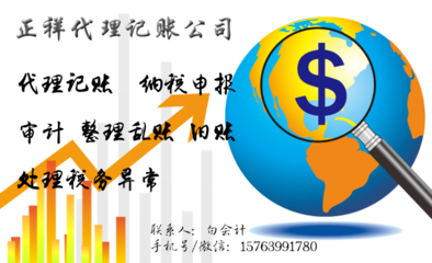 青島企業財務與稅務服務全方位解析