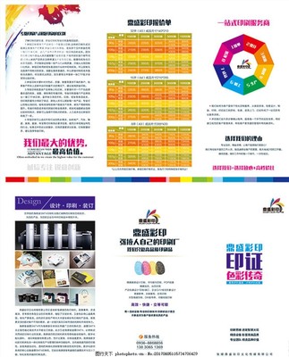 彩印業(yè)務(wù)折頁