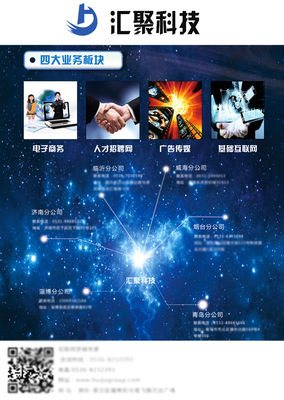 企業(yè)工牌反面海報免費(fèi)下載(圖片編號:5092063)_六圖網(wǎng)16pic.com