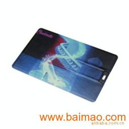 供應新款1gb塑膠卡片u盤 禮品u盤 廣告u盤,供應新款1gb塑膠卡片u盤 禮品u盤 廣告u盤生產廠家,供應新款1gb塑膠卡片u盤 禮品u盤 廣告u盤價格