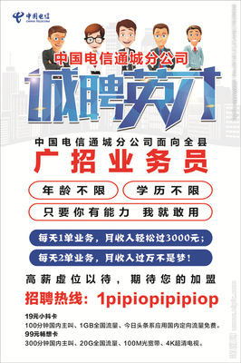 誠聘英才設(shè)計圖__廣告設(shè)計_廣告設(shè)計_設(shè)計圖庫