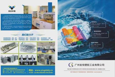 《廣州化工》期刊-融學術性、實用性行業信息一體的權威科技刊物