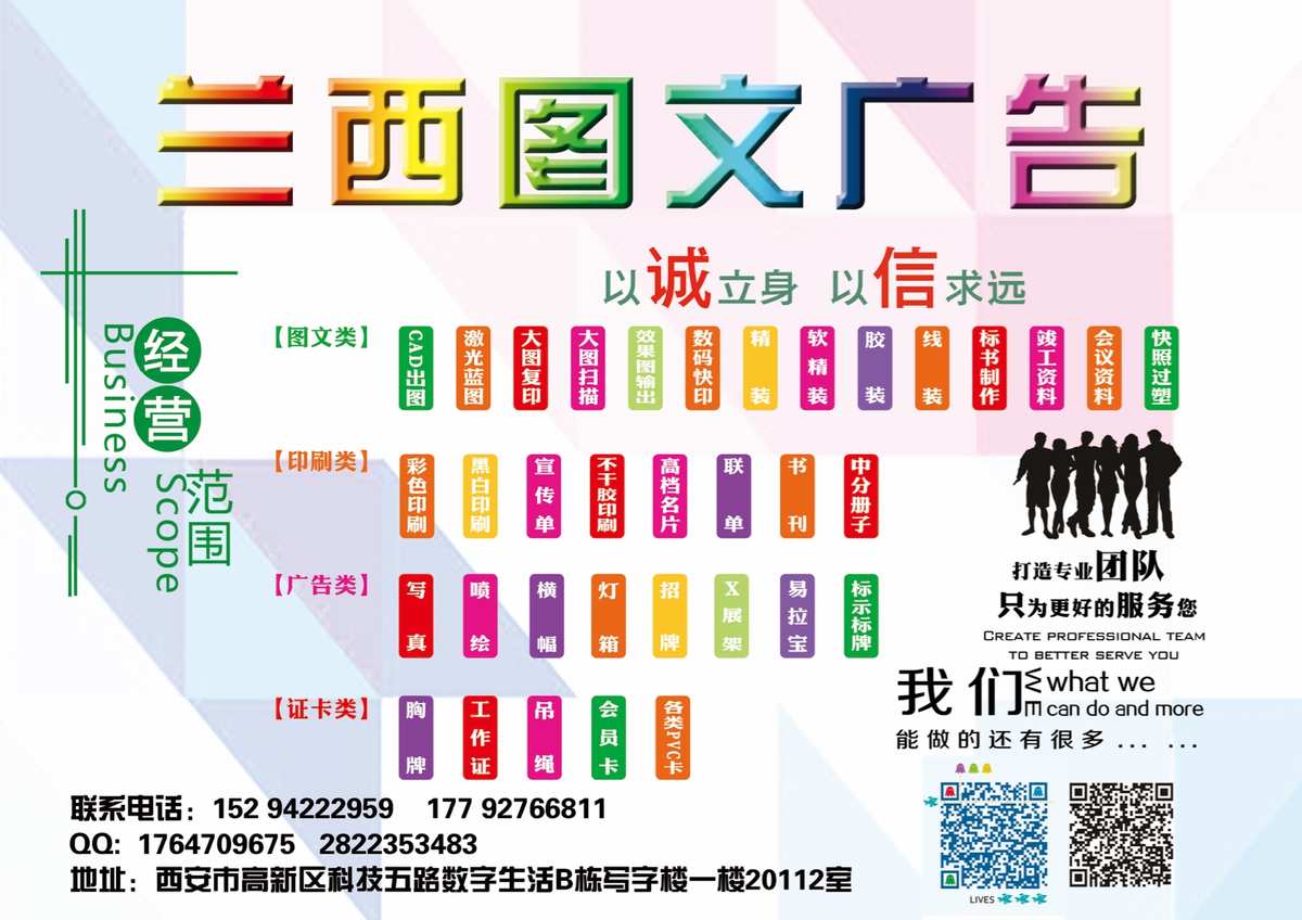 蘭西圖文廣告設(shè)計公司 專業(yè)計算機(jī)圖文設(shè)計解決方案