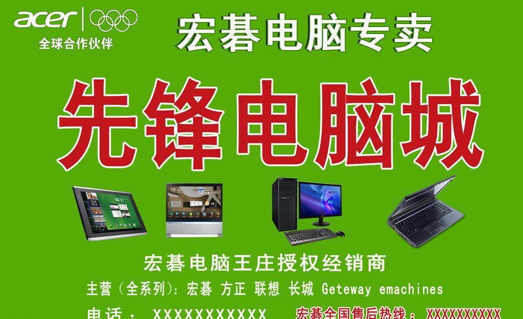 宏碁電腦 以視覺力量驅(qū)動(dòng)廣告業(yè)務(wù)，塑造品牌新高度